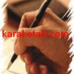 کتاب بررسی فرآیند زیبایی‌شناختی از دیدگاه نشانه