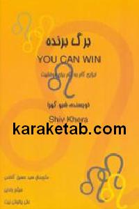 برگ برنده