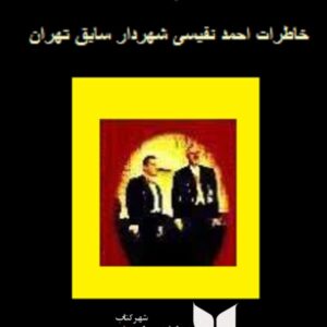 برنده ها هم بازنده اند