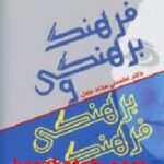 فرهنگ برهنگی