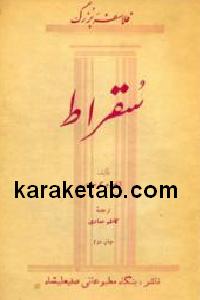 فلسفه بزرگ
