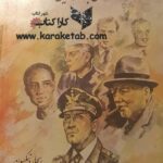 مردان بزرگ تاریخ