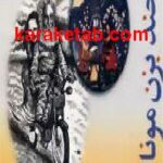 لبخند بزن مونالیزا