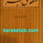 حقوق بشر