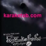 بیگ بنگ