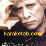 سرزدن به خانه ی پدری