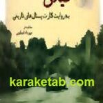 گیلان به روایت کارت پستال های تاریخی