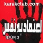 اعتماد به نفس