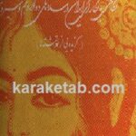 نگاهی به نگارگری ایران در سده های دوازدهم و سیزدهم