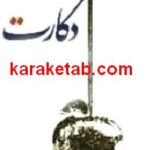 گام به گام با جهان فلسفه مدرن