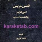 وضعیت بهتر