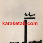 درباره بورکراسی