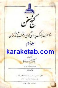 بمن بگو چرا