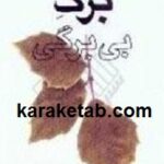 برگ بی برگی
