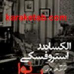 عروس بی نوا