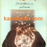 توان بی پایان