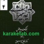 جنگ بیاض