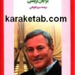 قدرت بیان