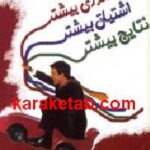 انرژی بیشتر