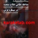 حقوق بین الملل