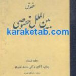 حقوق بین الملل خصوصی