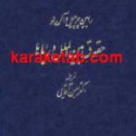 حقوق بین الملل دریاها