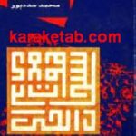 دیدار بینی