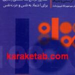 صفر تا صد