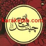 کتاب تائوت چینگ