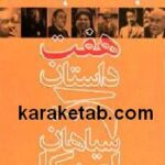 فاجعه تابستانی