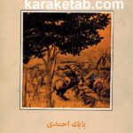 تارکوفسکی