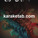 شنیدنیهای تاریخ