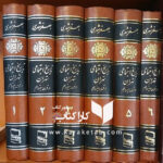 تاریخ اجتماعی تهران در قرن سیزدهم