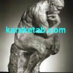 کتاب تاریخ اندیشه‌ مدرن