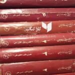 تاریخ بیست ساله ایران