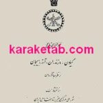 جغرافیای تاریخی