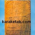 پیشینه تاریخی موسیقی لرستان