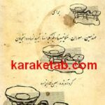جدول تبدیل واحدها و مقیاسها