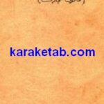 قانون تجارت