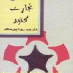 جهانی تجارت کنید