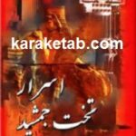 اسرار تخت جمشید