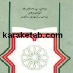 فرایند تدریس