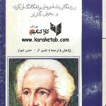 تراژدی فاوست