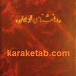 روانشناسی تربیتی