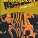 نبرد ترموپیلای