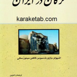 ترکان در ایران