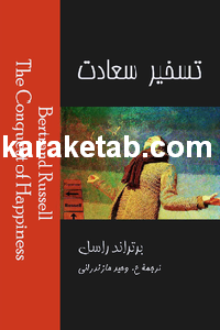 20تسخیر20سعادت.png