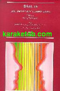 راهنمای تشخیصی و آماری اختلالهای روانی