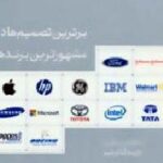 برترین تصمیم ها