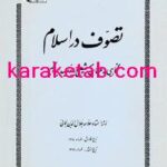 کتاب تصوف در اسلام